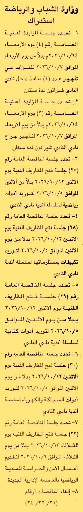 HOT information