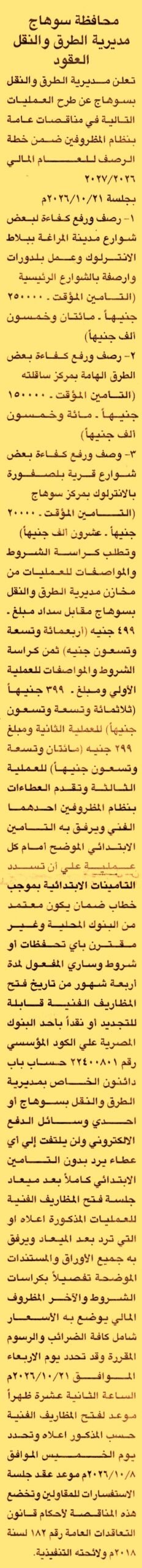 HOT information