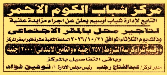 HOT information
