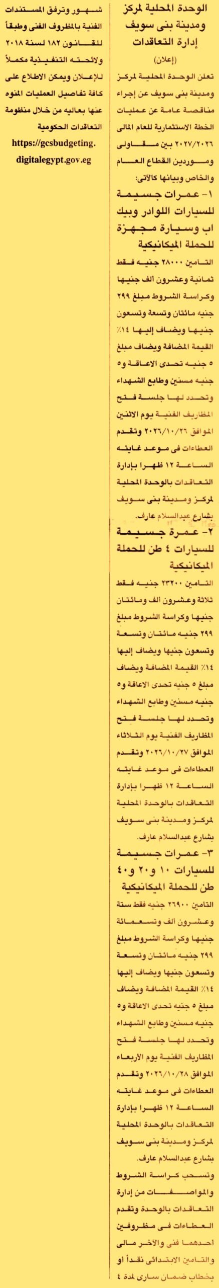 HOT information