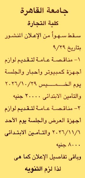 HOT information