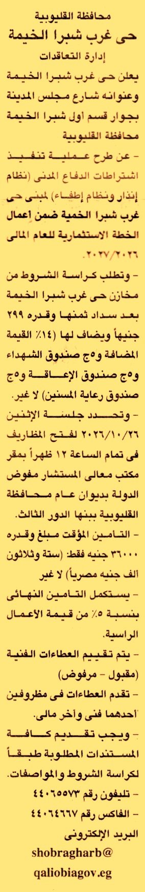 HOT information