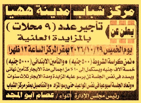 HOT information