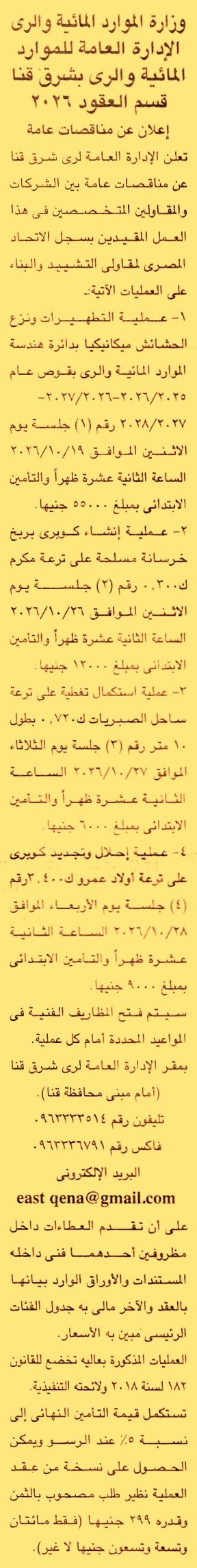 HOT information