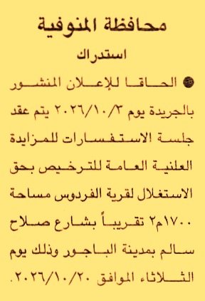 HOT information