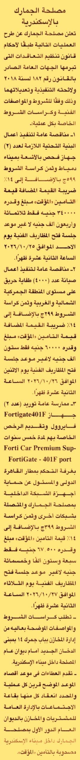 HOT information