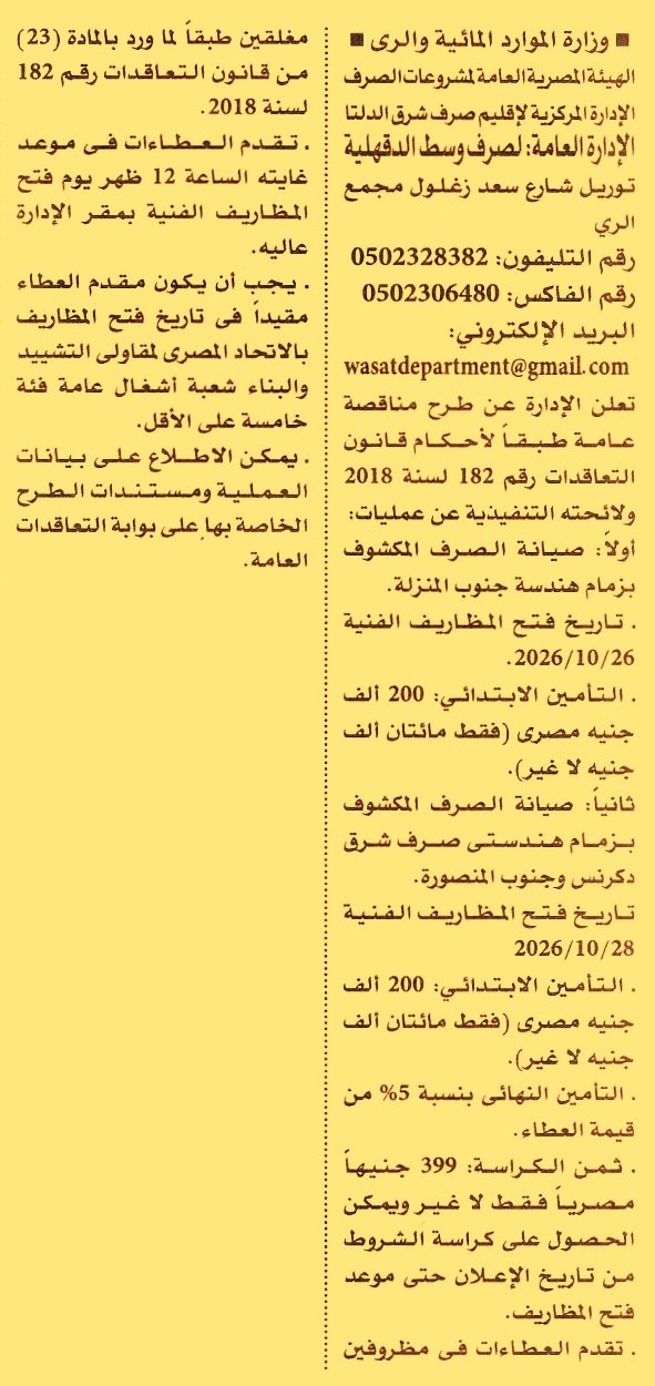 HOT information