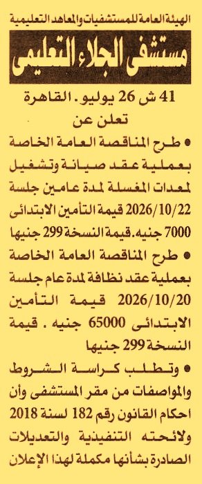 HOT information