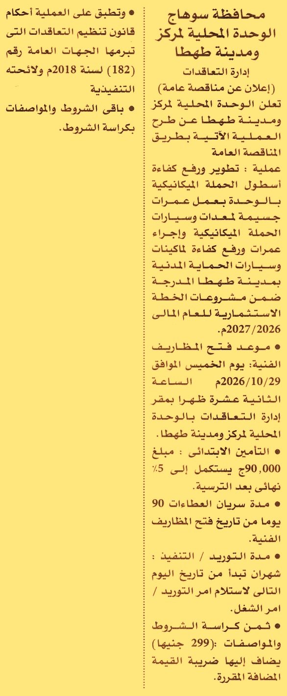 HOT information