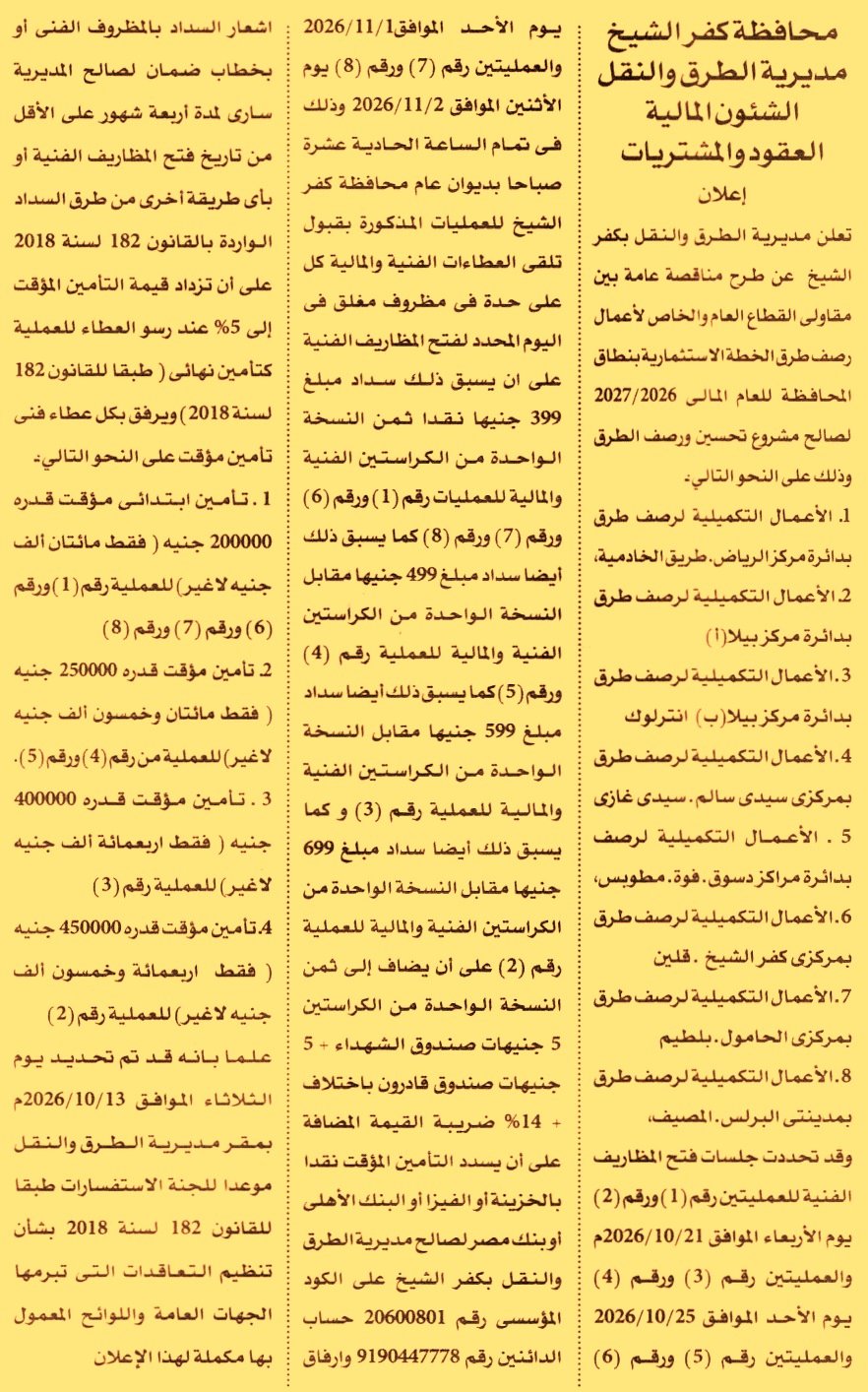 HOT information