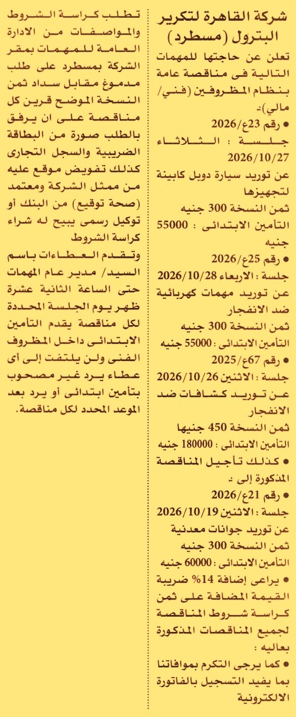 HOT information