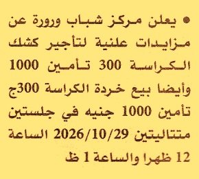 HOT information
