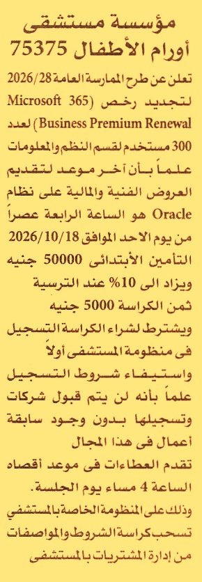 HOT information