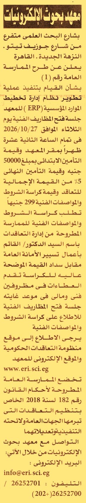 HOT information
