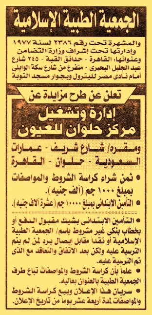 HOT information