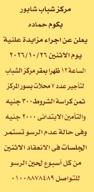 HOT information