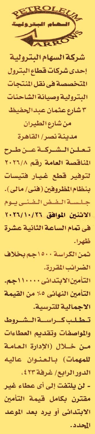 HOT information