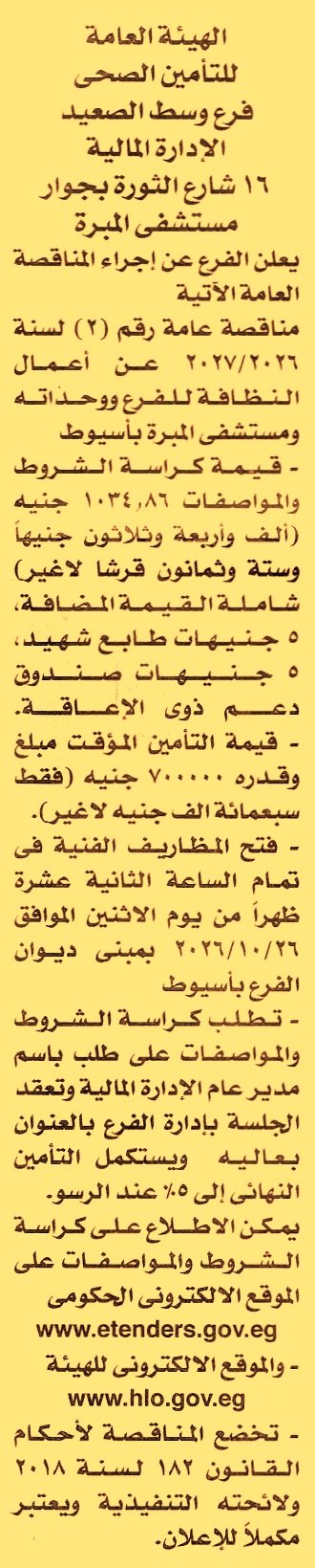 HOT information
