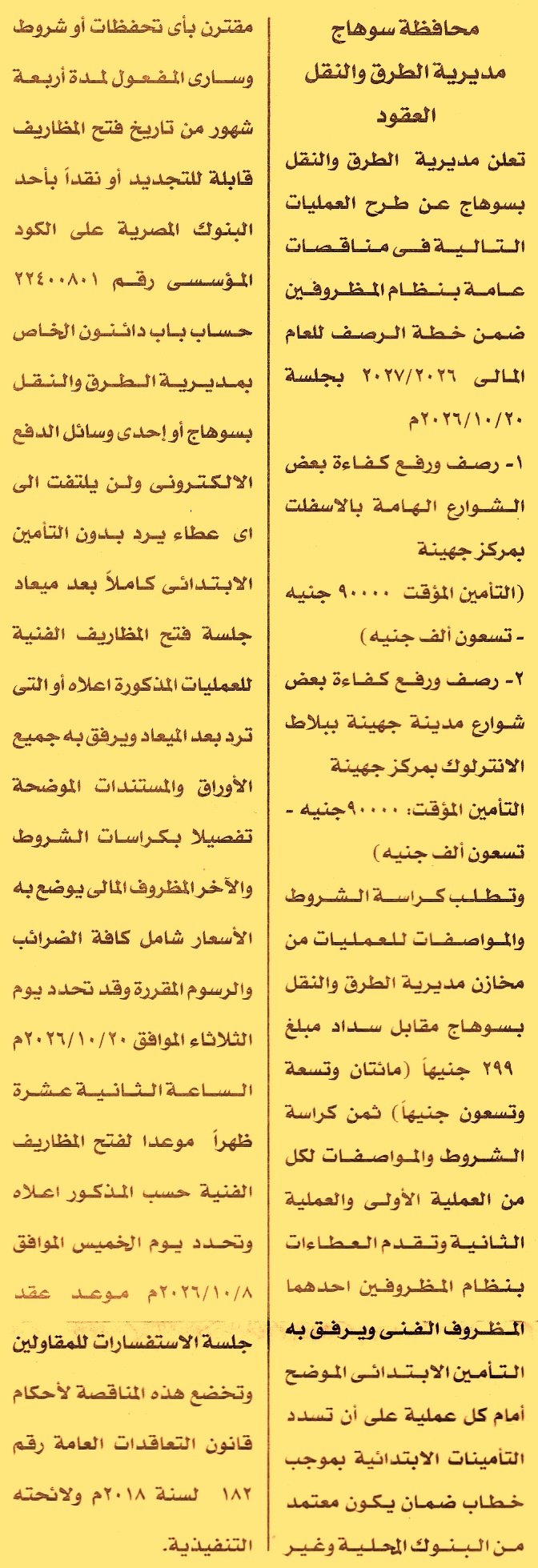 HOT information