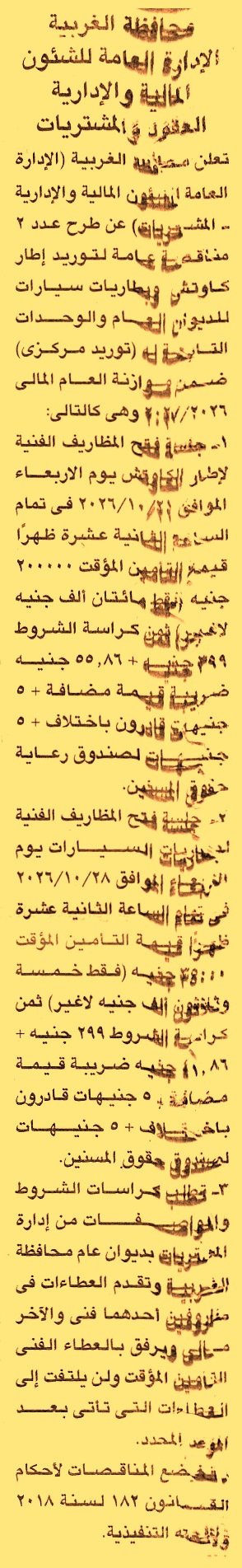 HOT information