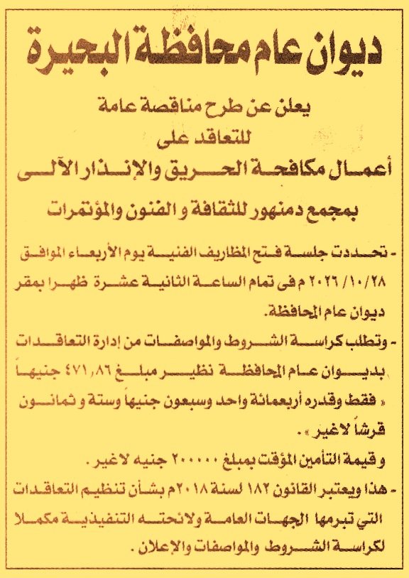 HOT information