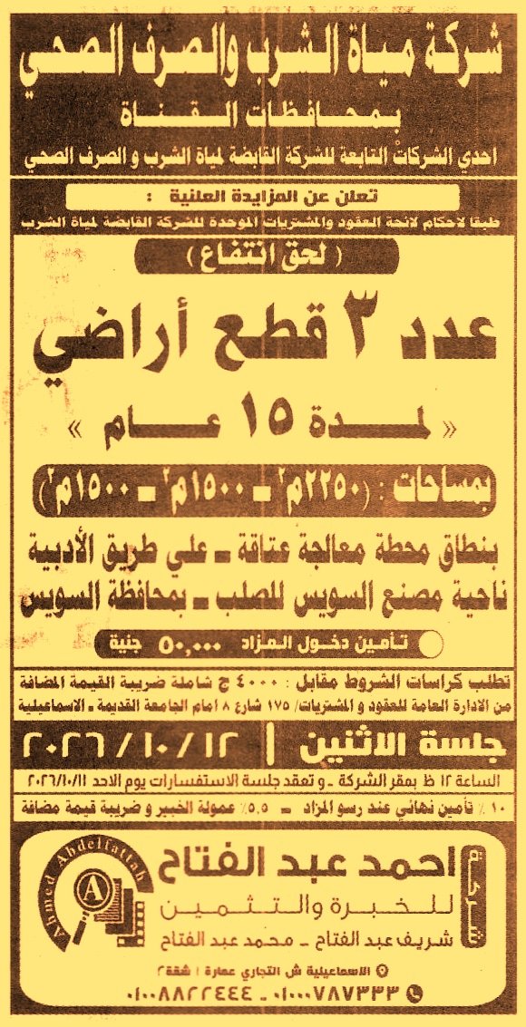 HOT information