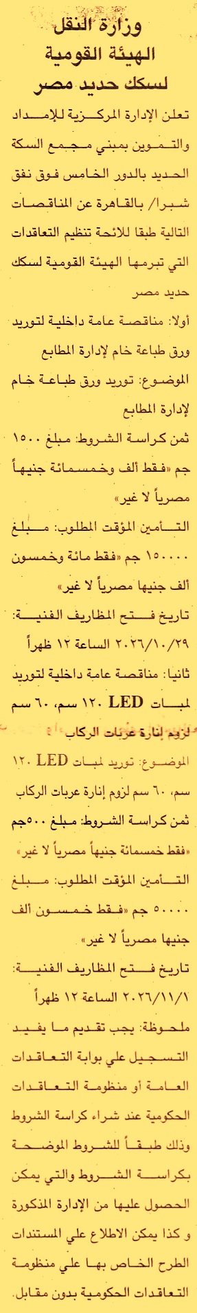 HOT information