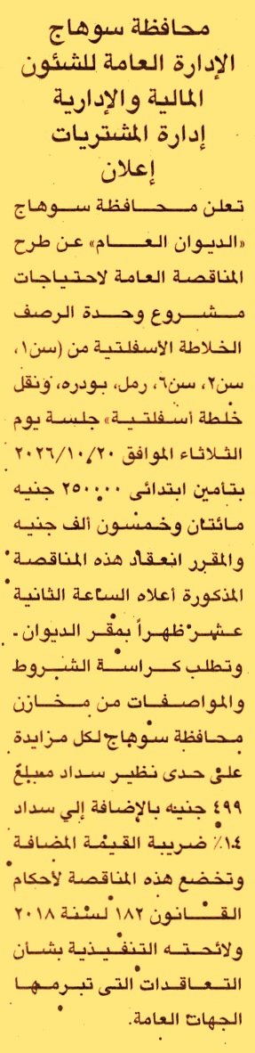 HOT information