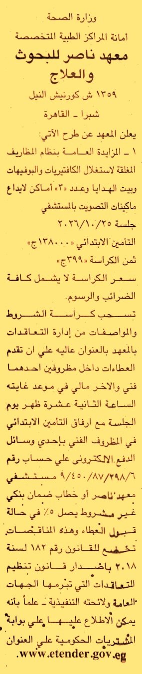 HOT information