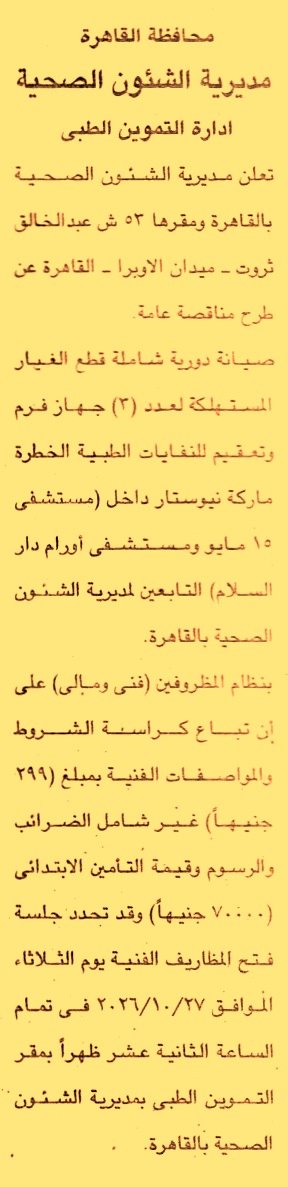 HOT information