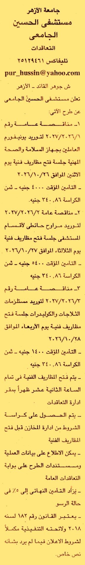HOT information