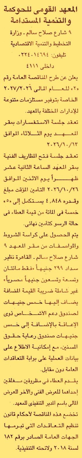 HOT information