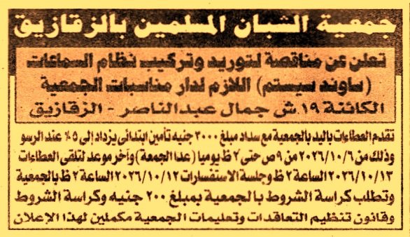 HOT information