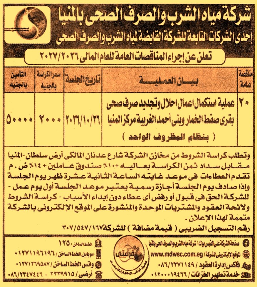 HOT information