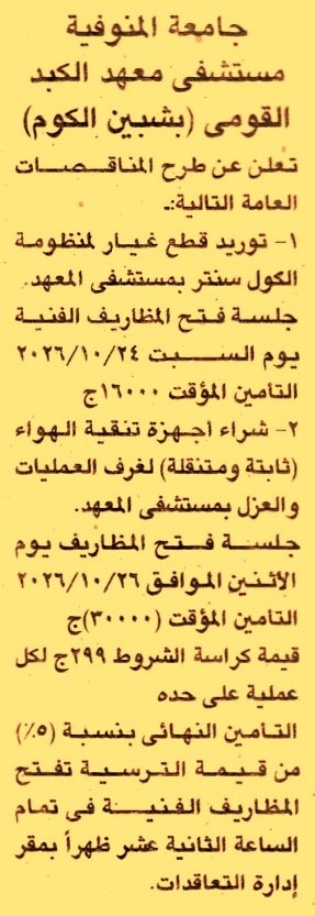 HOT information