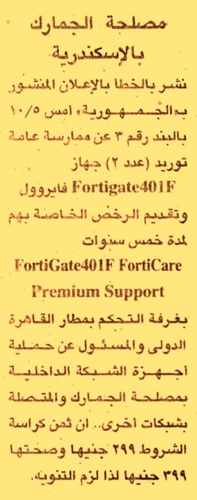HOT information