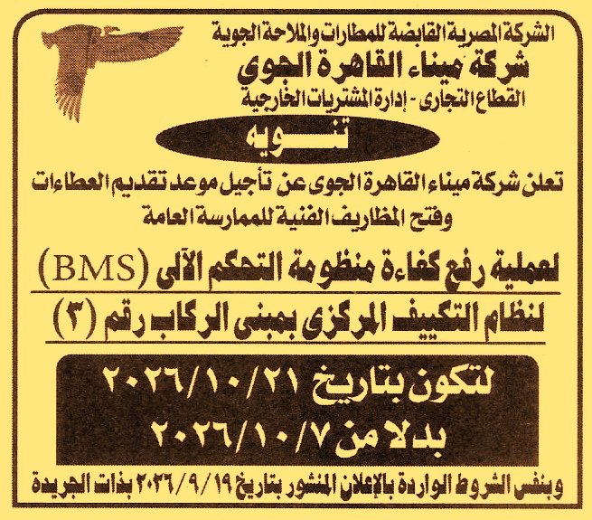 HOT information