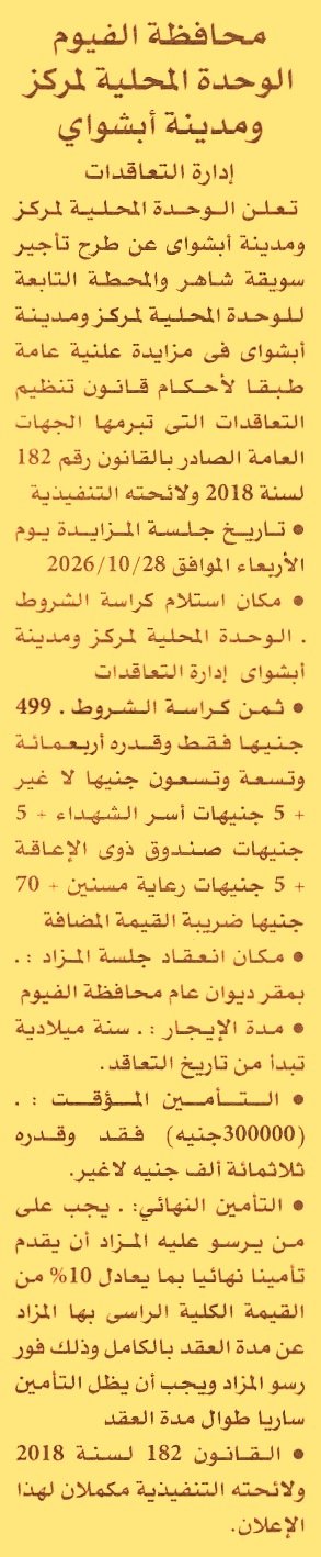 HOT information