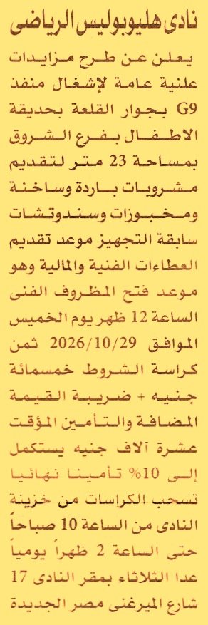 HOT information