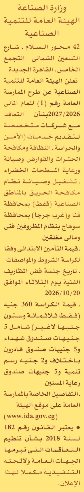 HOT information