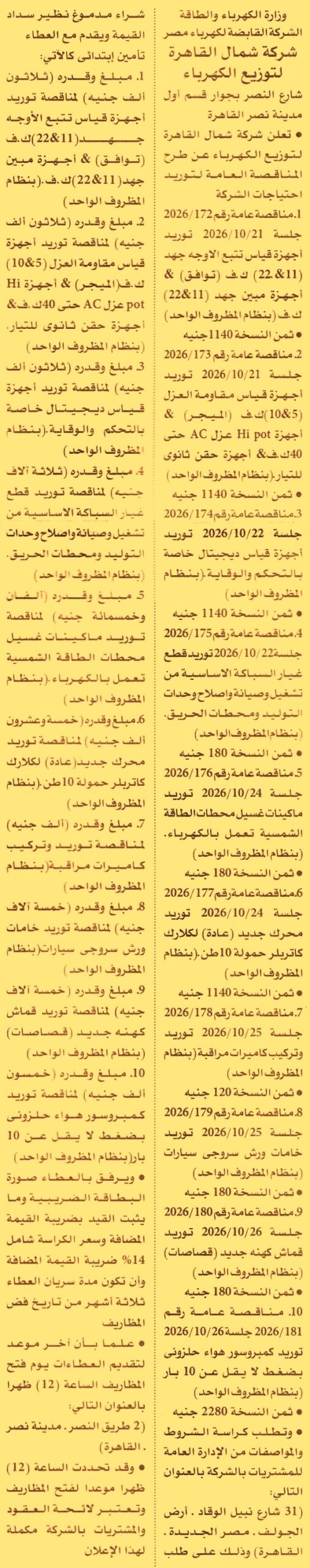 HOT information