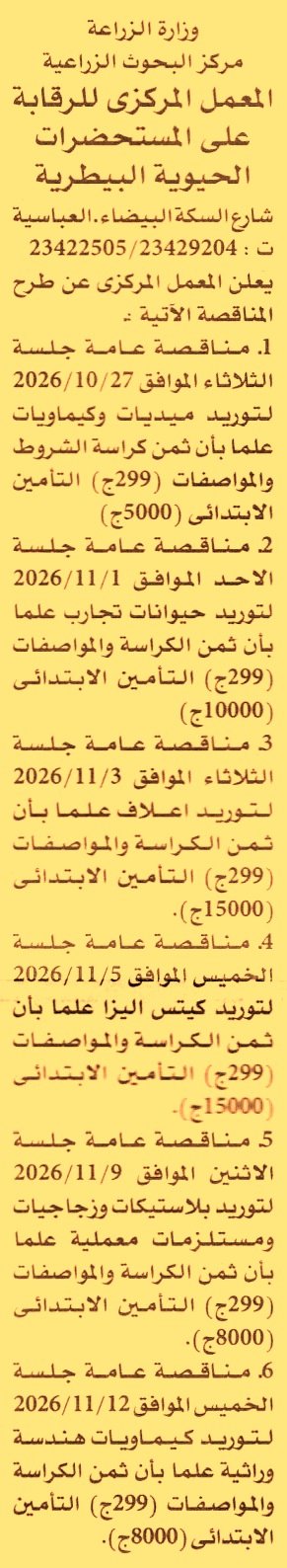 HOT information