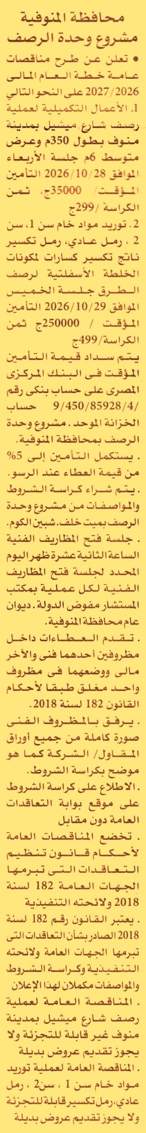 HOT information