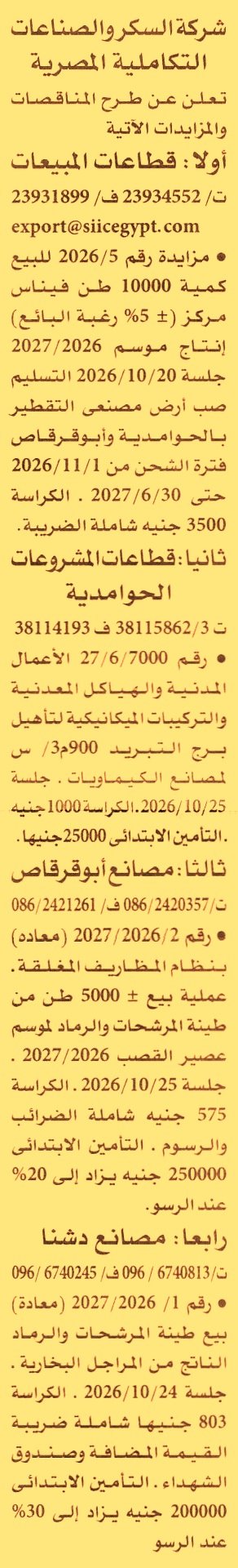 HOT information