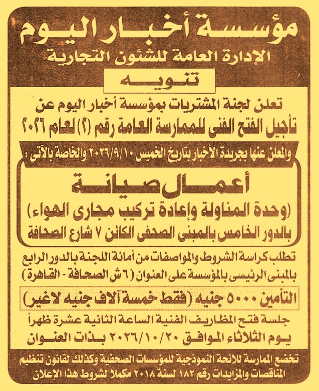 HOT information