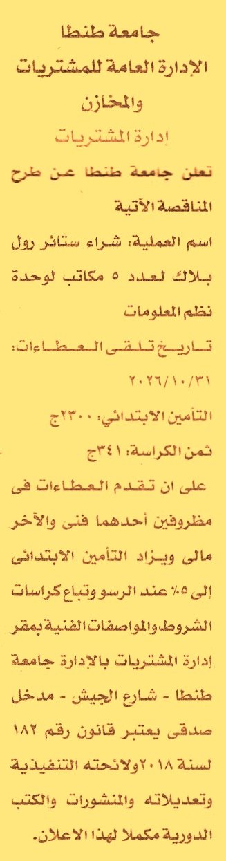 HOT information