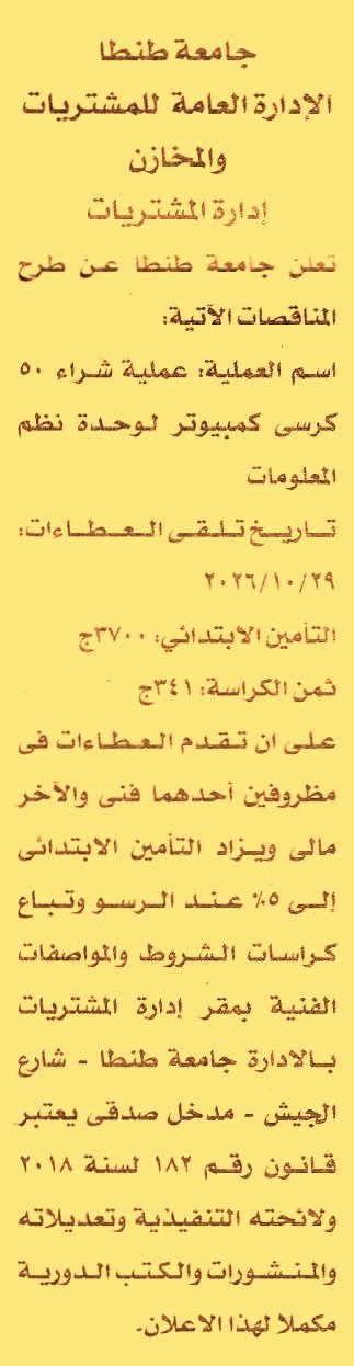 HOT information