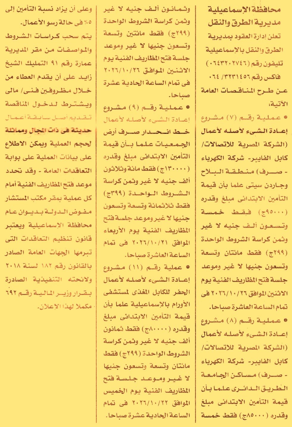 HOT information