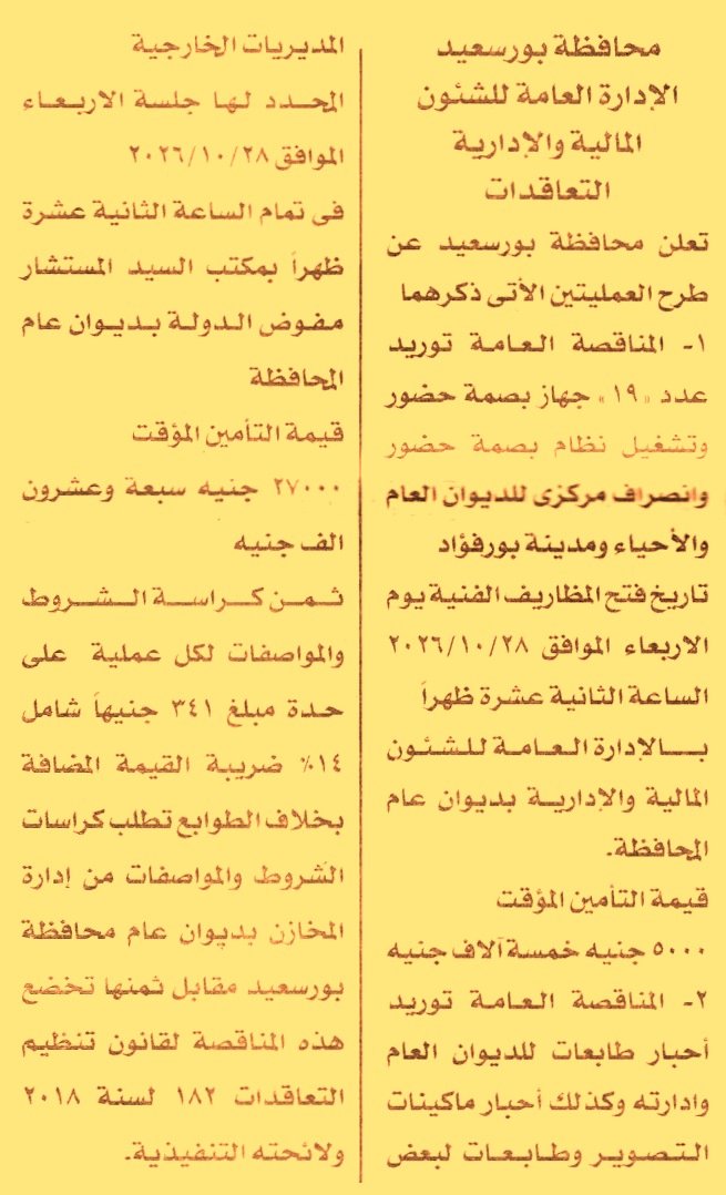 HOT information