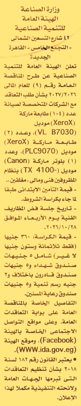 HOT information